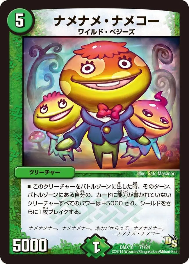 Namename Nameko