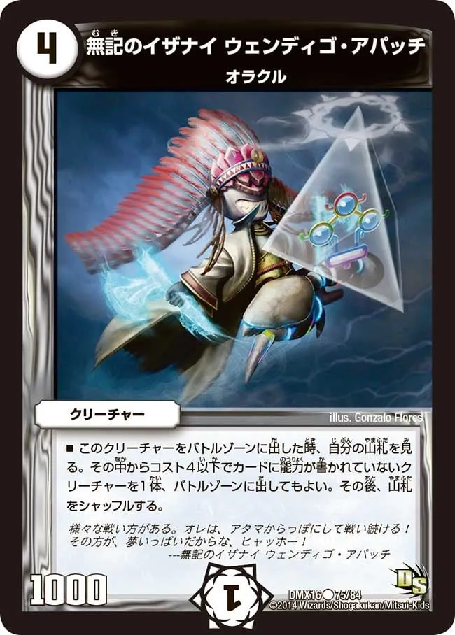 Wendigo Apache, Izanai's Blank