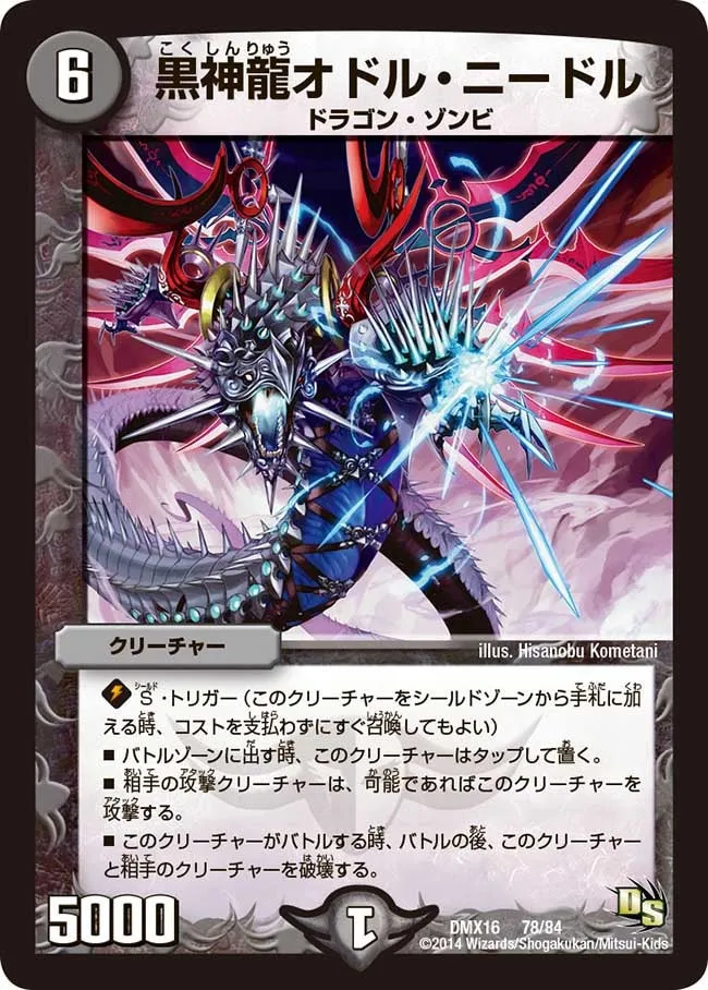 Necrodragon Odol Needle