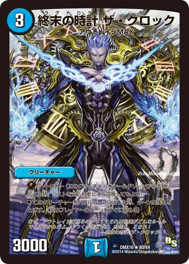 Ragnarok, the Clock