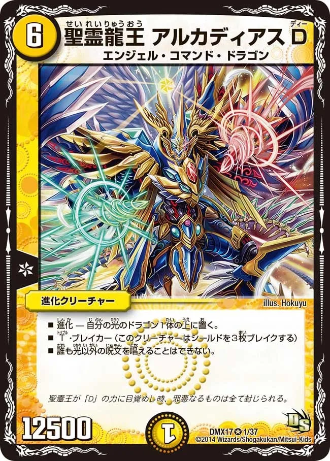 Alcadeias D, Lord of Dragon Spirits