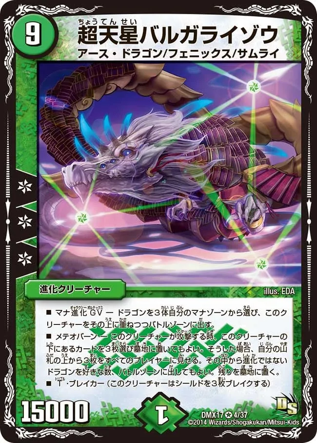 Balga Raizou, the Super-Heavenly Nova