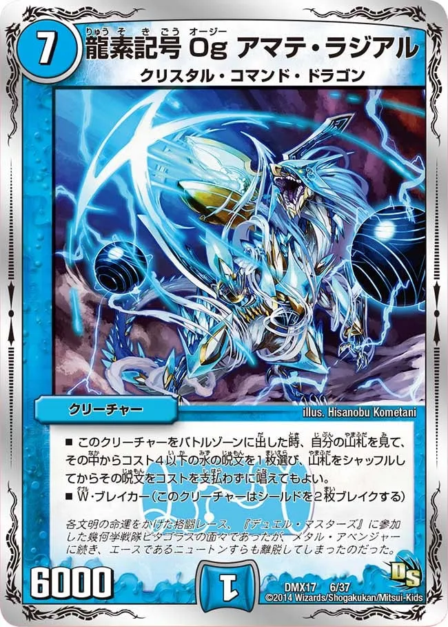 Og Amate Radial, Dragment Symbol