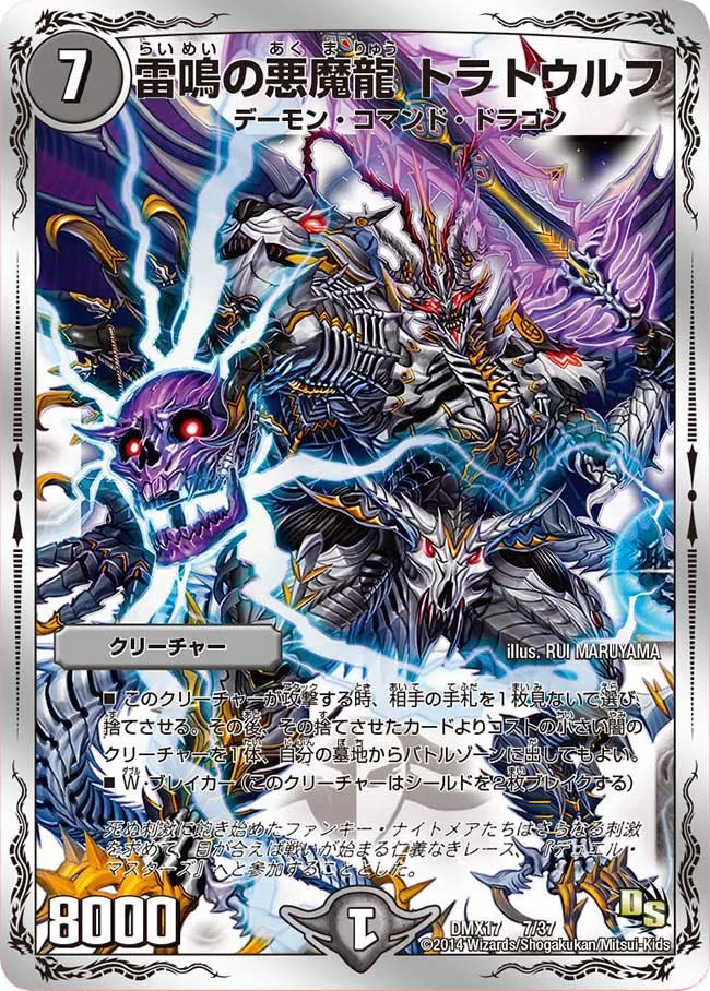 Toratouluf, Thundering Demon Dragon