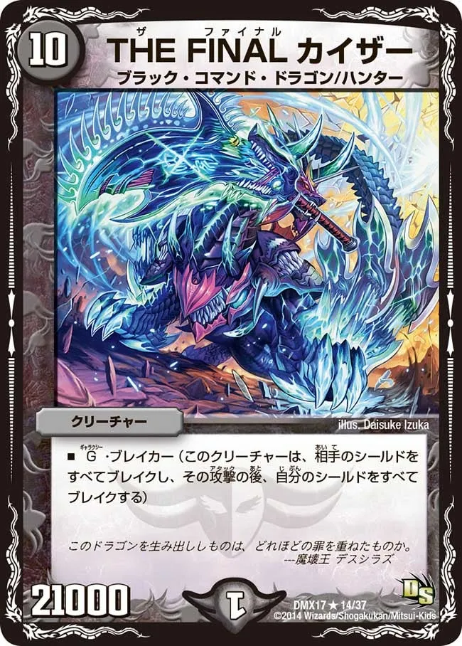 THE FINAL Kaiser THE FINAL