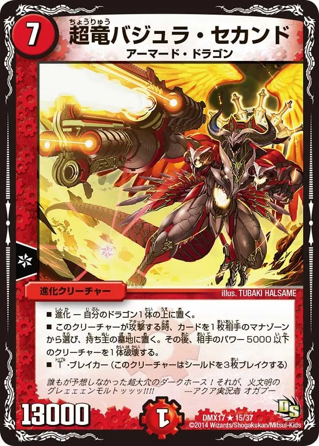 Überdragon Bajula, the 2nd