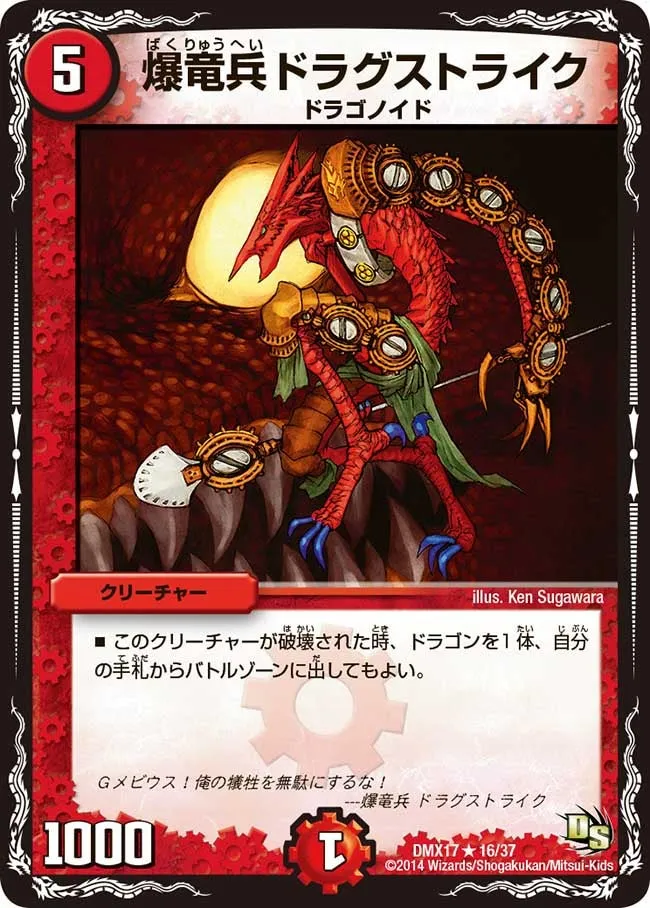 Dragstrike, Blastdragon Soldier