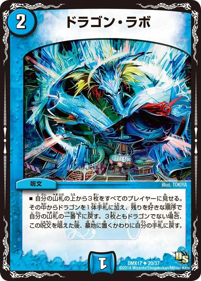Dragon Lab