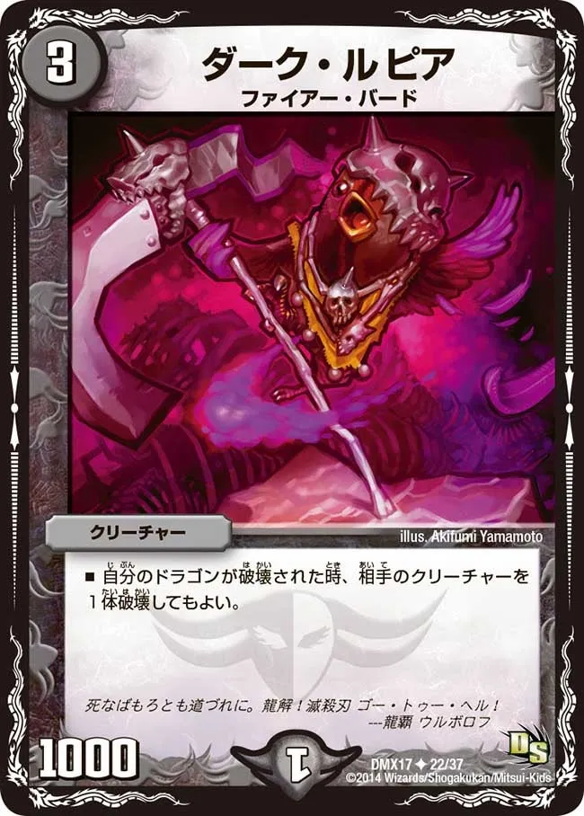 Dark Lupia