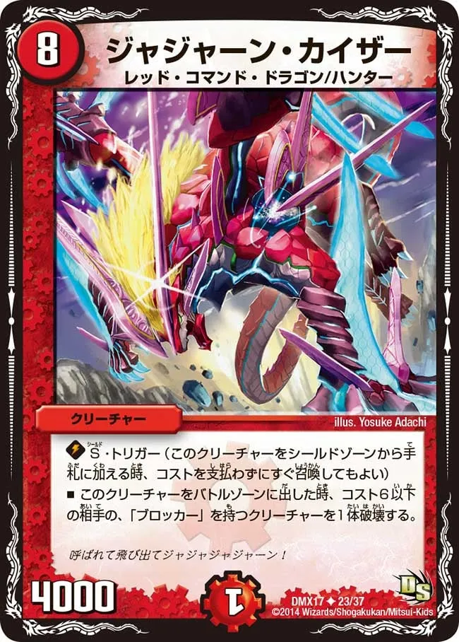 Jajarn Kaiser