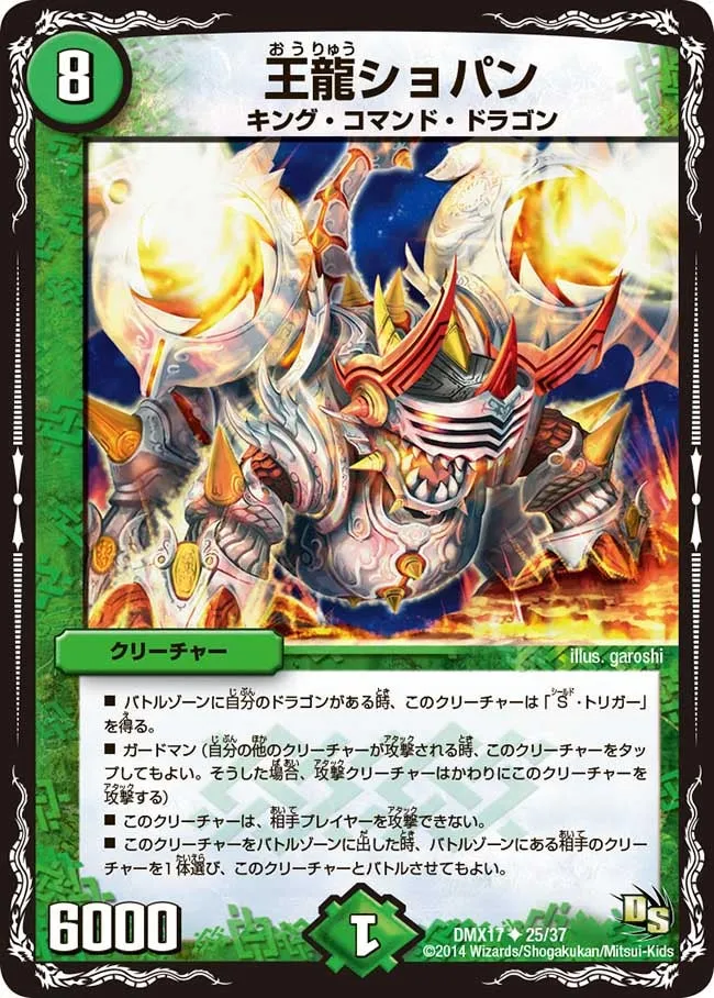 Chopin, Dragon King