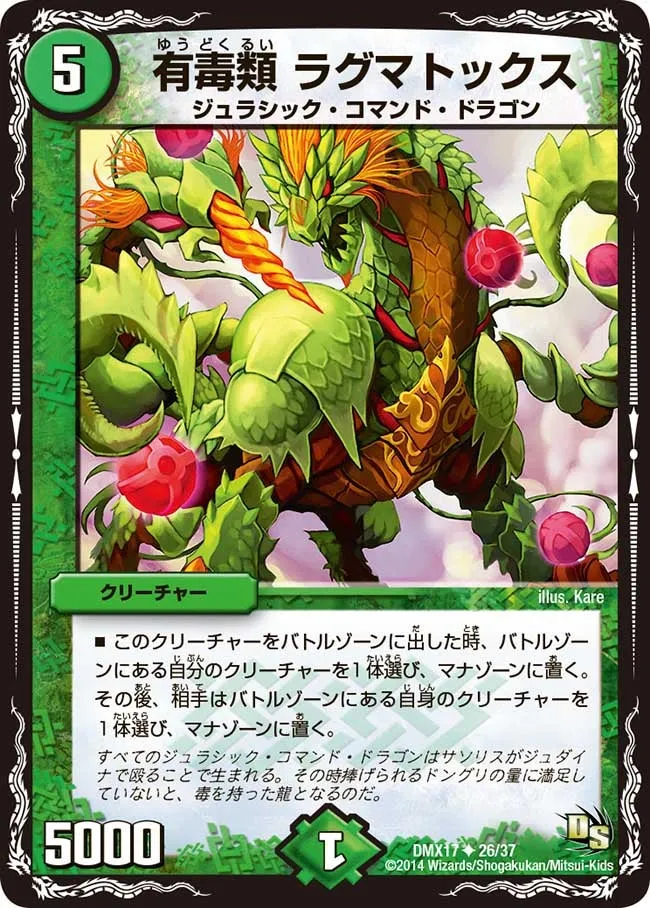 Ragmatox, Poison Class