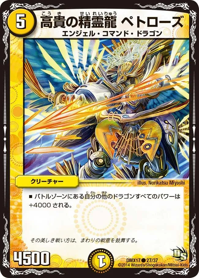 Petorozu, Nobility Dragon Elemental