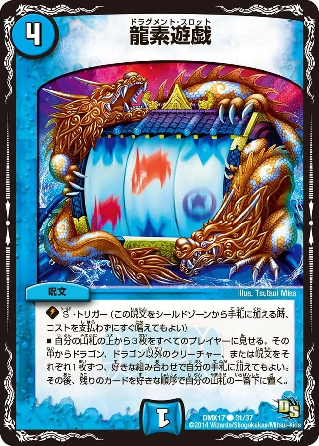 Dragment Slot