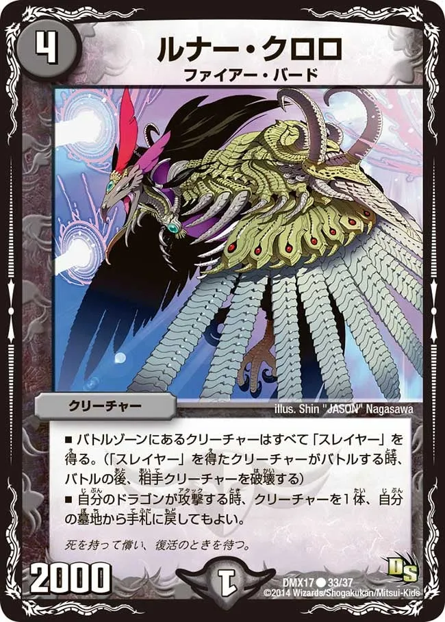 Lunar Kuroro