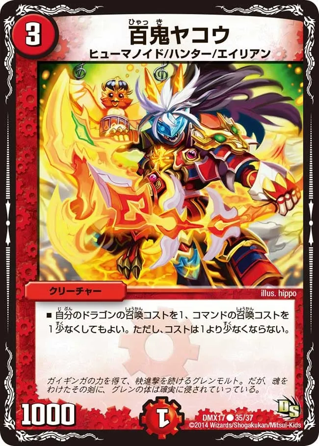 Yakou, Nocturnal Demon