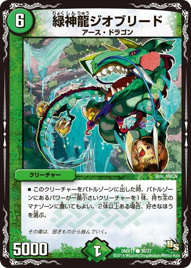 Terradragon Geobreed