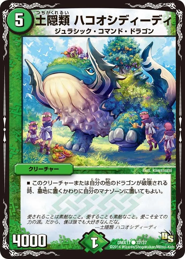 Hakooshideedi, Hidden Earthkind