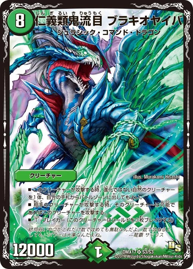 Brachio Yaiba, Honorful Oni Blade