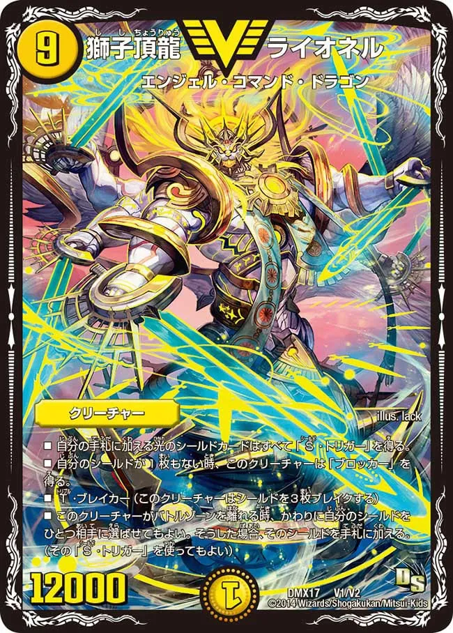 Lionel, Lion Zenith Dragon