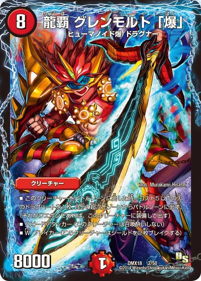 Glenmalt "Explosion", Dragon Ruler