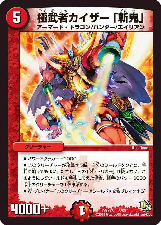 Kaiser "Zanki", Extreme Musha