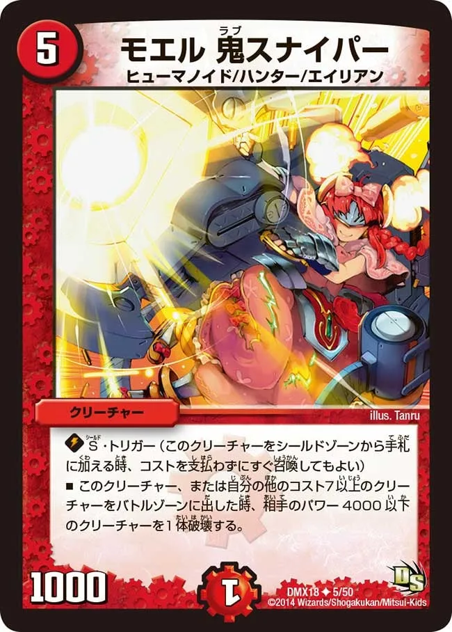 Moel, Love Sniper