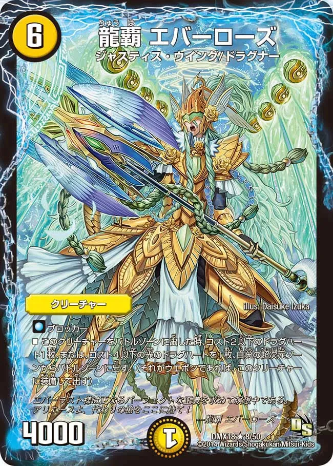 Everrose, Dragon Ruler