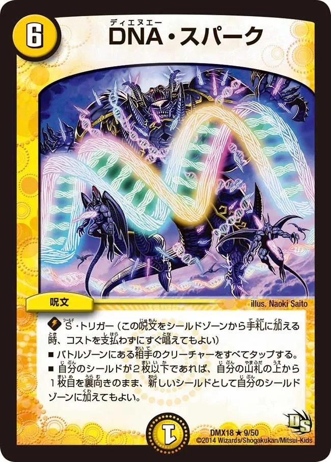 DNA Spark DNA