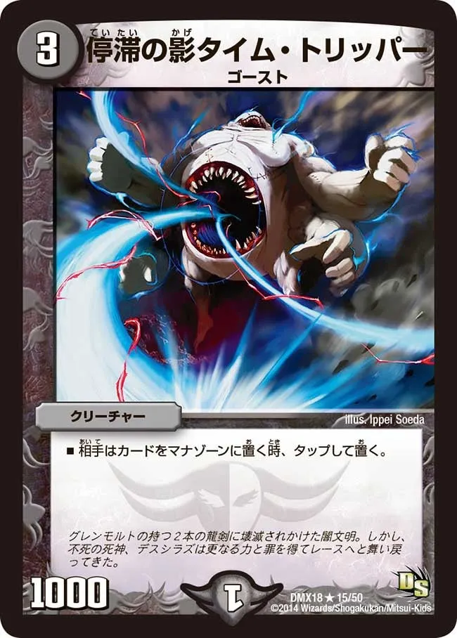 Time Tripper, Shadow of Stagnation