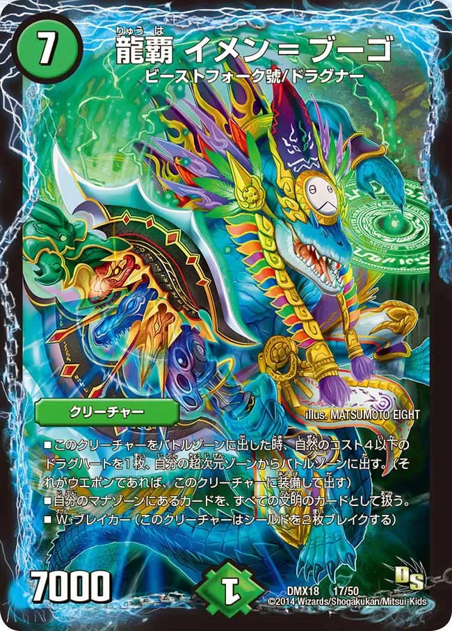 Imen=Bugo, Dragon Ruler