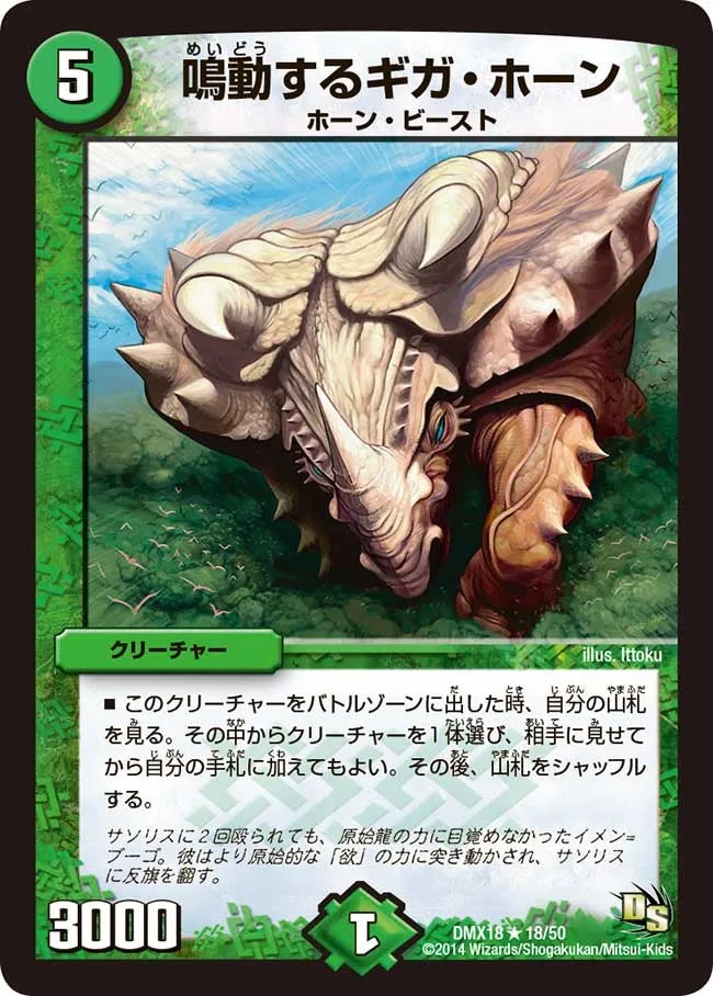 Rumbling Terahorn
