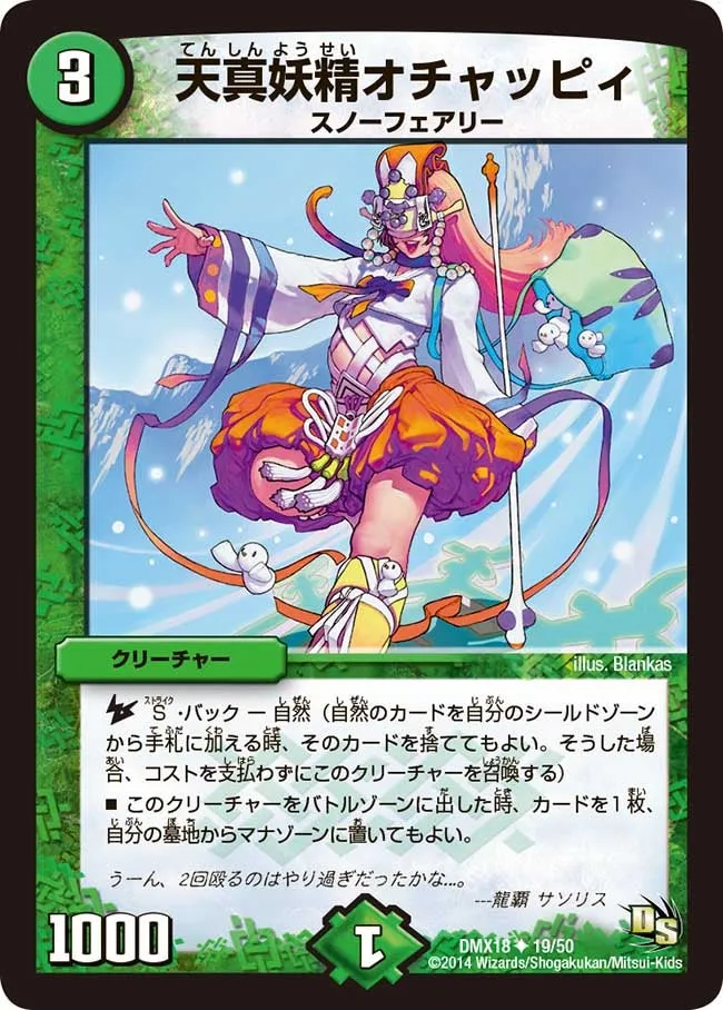 Ochappi, Pure Hearted Faerie