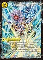 Ravuerite, Sun Spear
