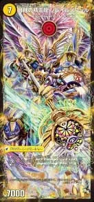 Soleil Noir, Solar Eclipse Dragon Elemental