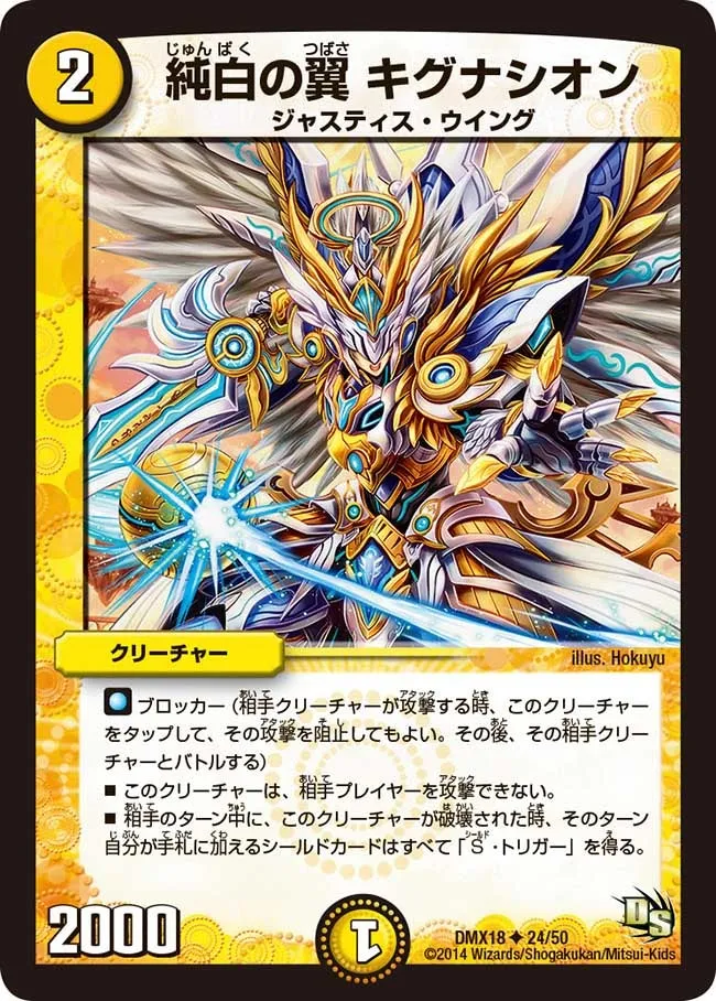 Kigunashion, Pure White Wings