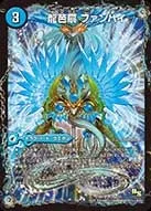 Fanpai, Dragon Flower Fan
