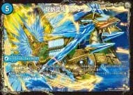 Tonnanshape, Dragon Pulse Sky Ship