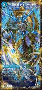 Daisushidora, Nitrous Sky Ship
