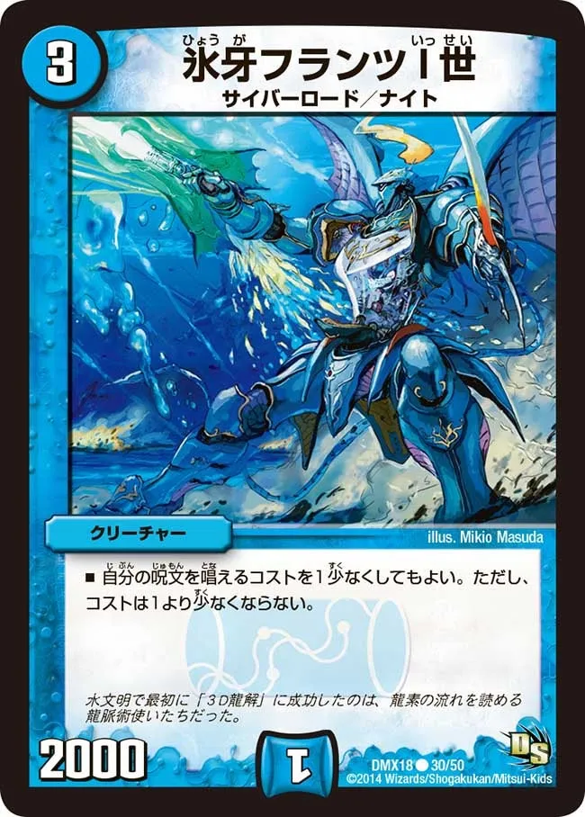 Franz the 1st, the Ice Fang