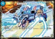 Eucleidesu, Dragment Fighter