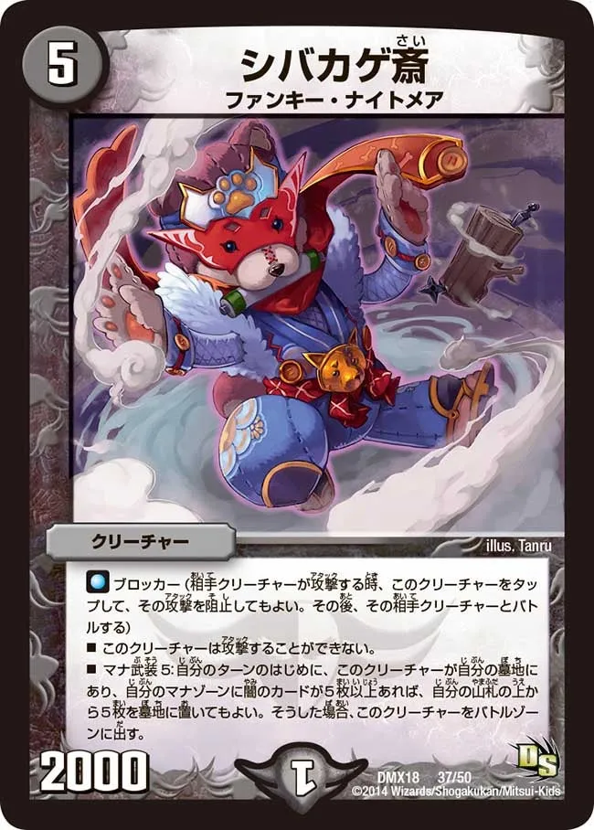 Shibakage Hitoshi