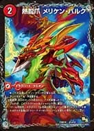 Meriken Bulk, Blooded Nail
