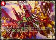 Bulk Arena, Passionate Duel Castle