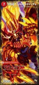 Valkyrie Mega Macho, Passionate Dragon