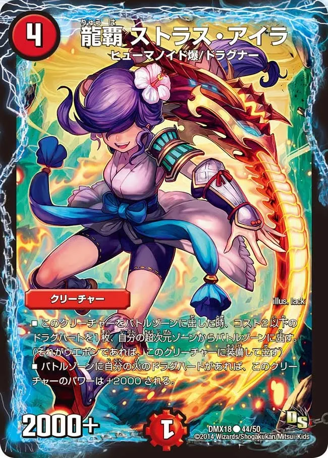 Storas Islay, Dragon Ruler