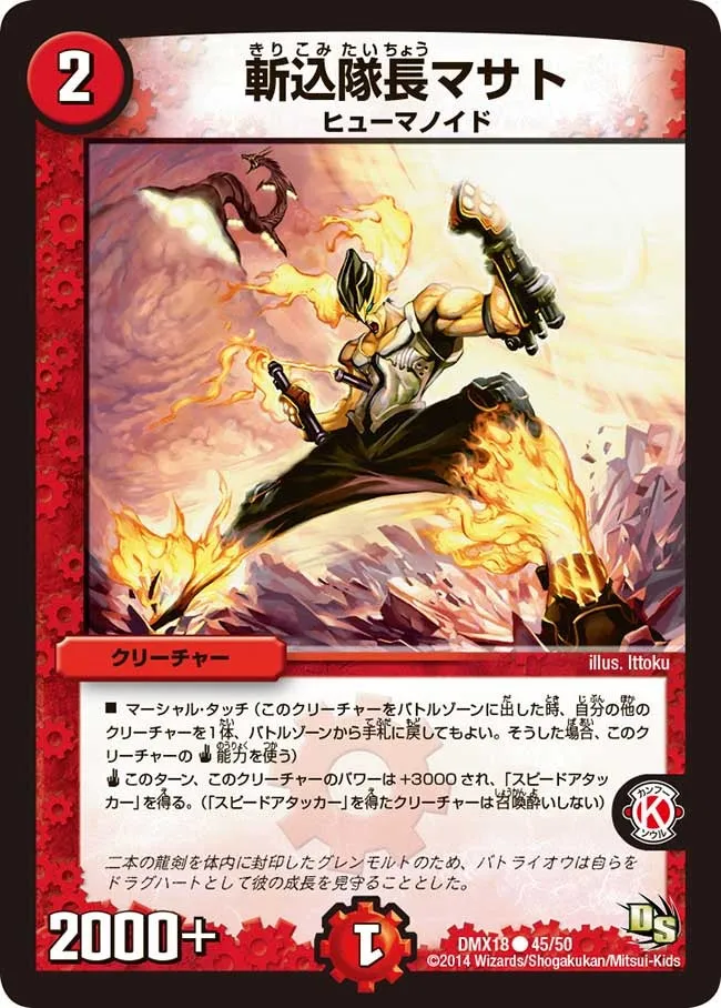 Masato, the Marauding Captain