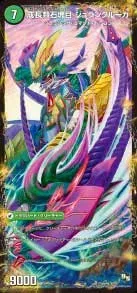 Juran Kuruga, Growthkind
