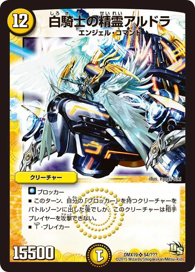Aldora, White Knight Elemental