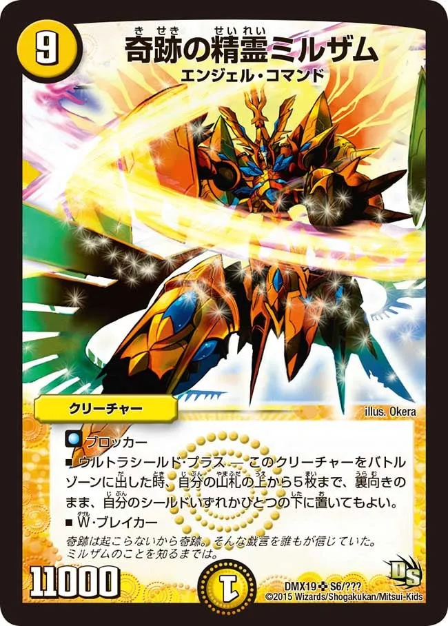 Milzam, Miracles Elemental